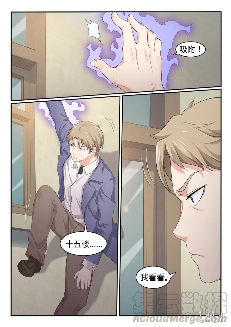 51第五十一话-我的老婆是妲己-有马漫画（第7张）