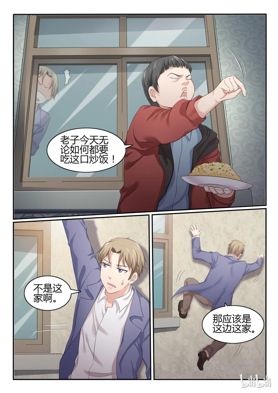 51第五十一话-我的老婆是妲己-有马漫画（第8张）