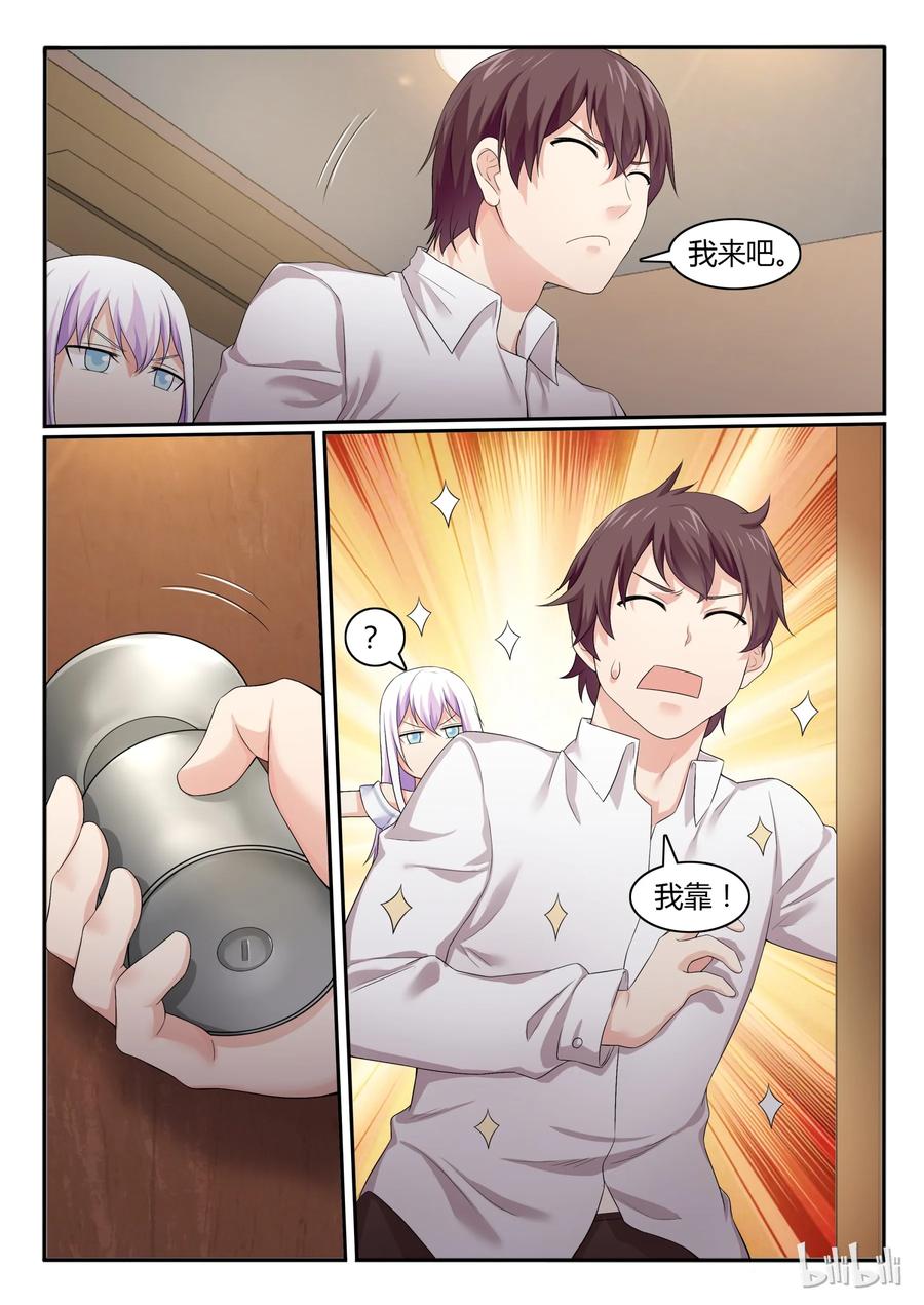 52第五十二话-我的老婆是妲己-有马漫画（第6张）