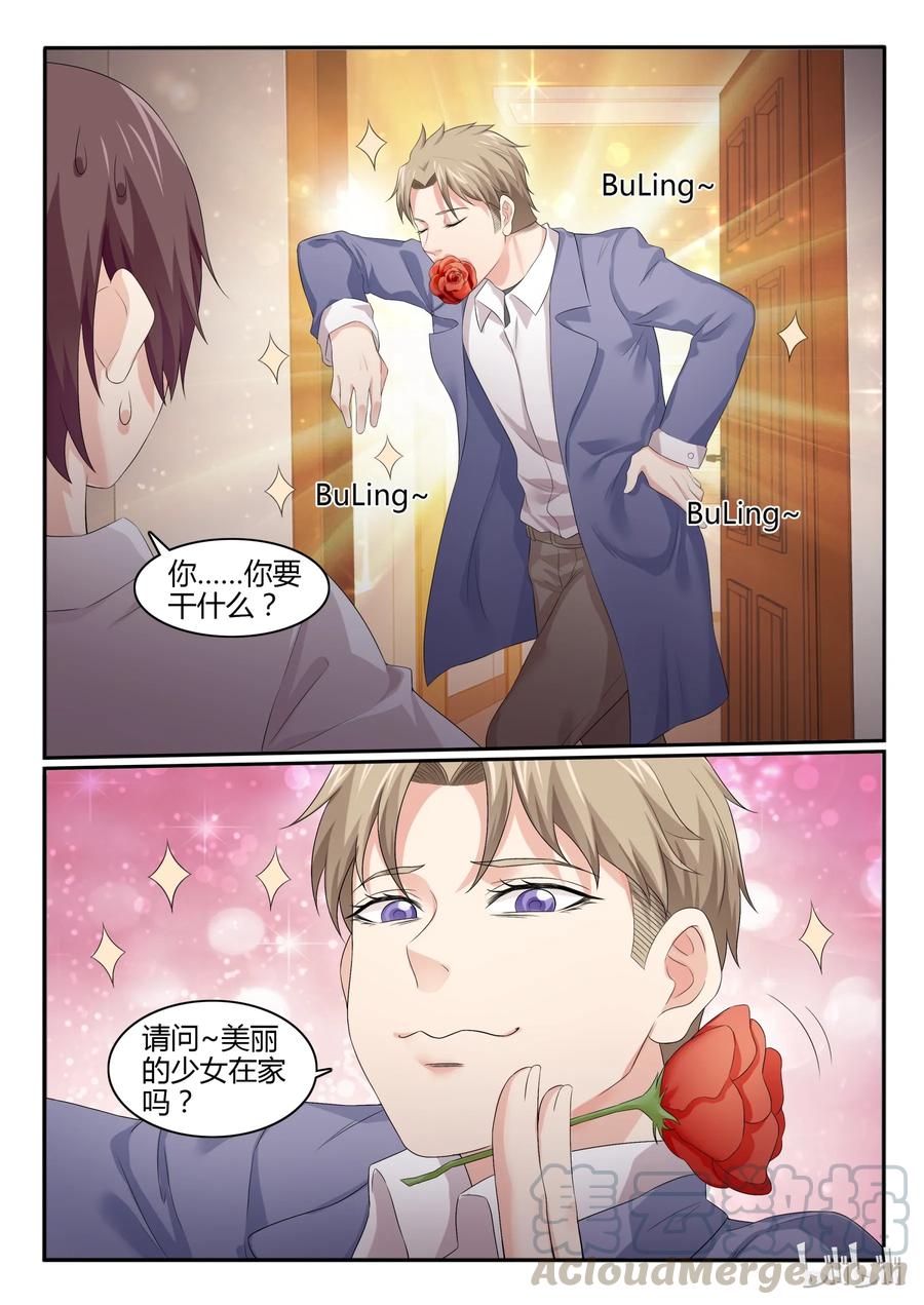 52第五十二话-我的老婆是妲己-有马漫画（第7张）
