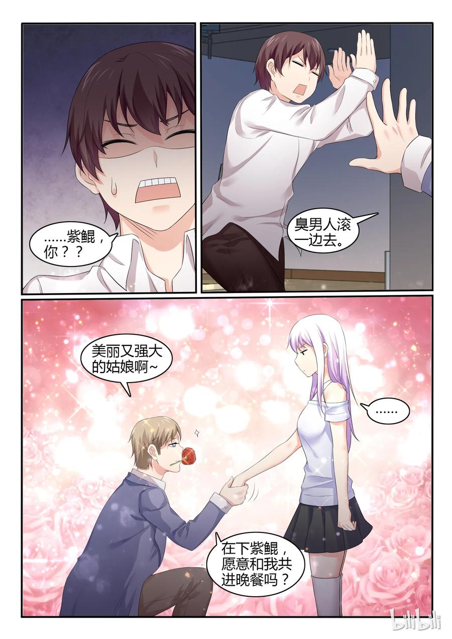 52第五十二话-我的老婆是妲己-有马漫画（第8张）