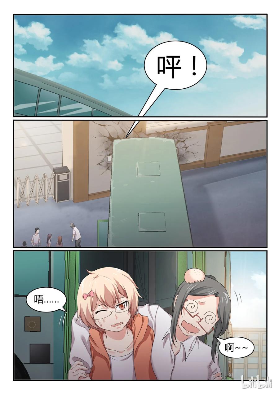 54第五十四话-我的老婆是妲己-有马漫画（第2张）