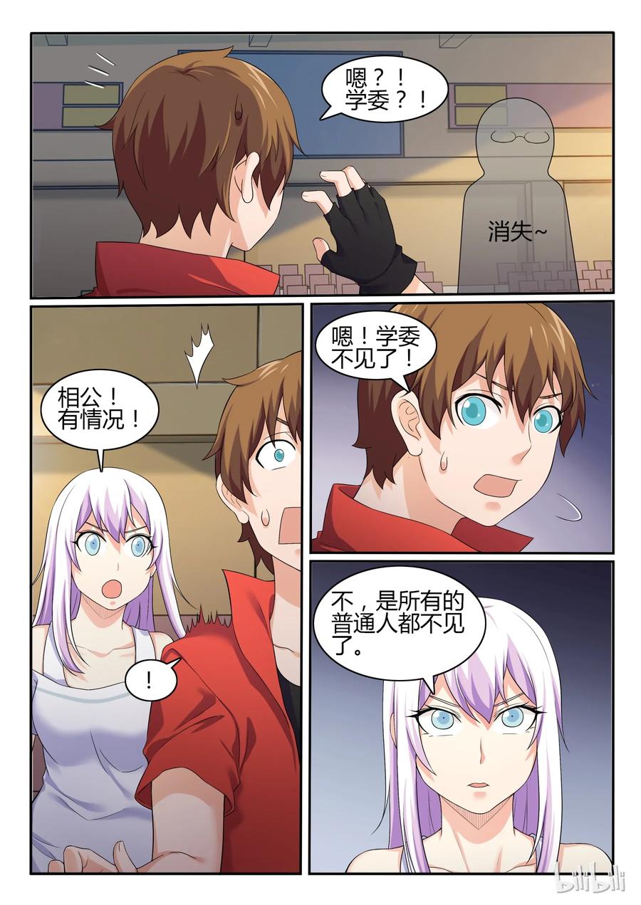 54第五十四话-我的老婆是妲己-有马漫画（第14张）