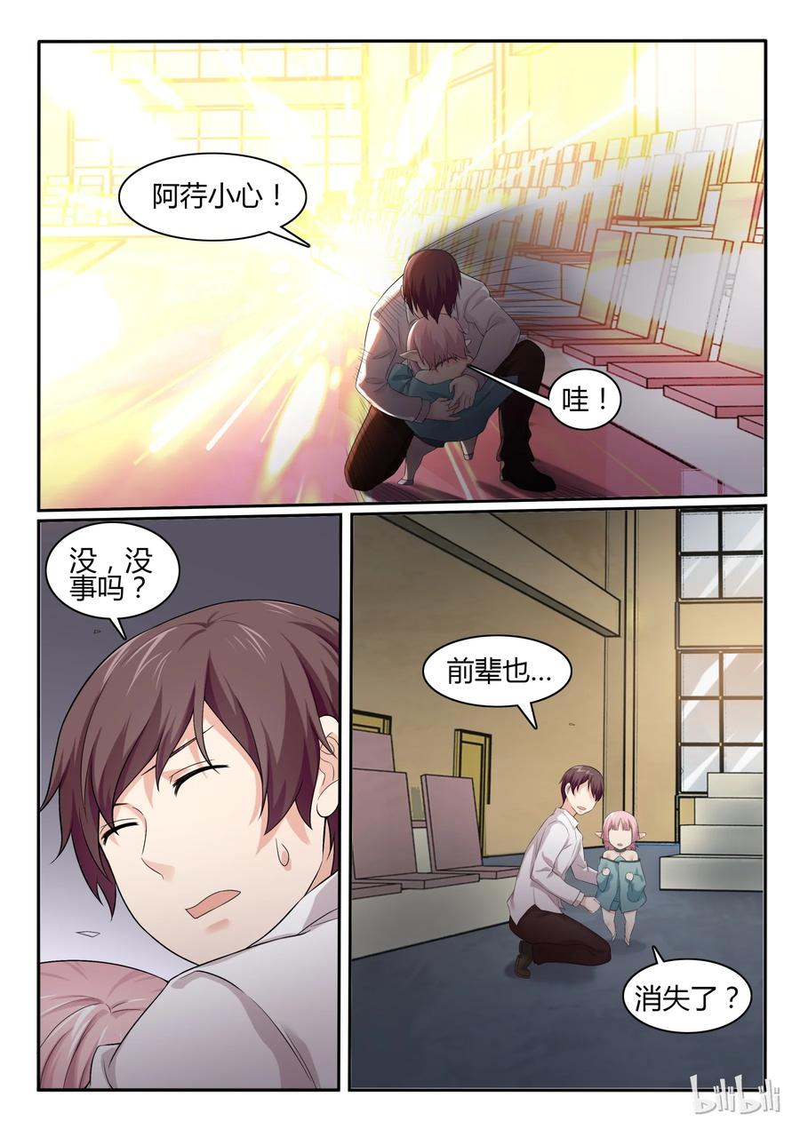 54第五十四话-我的老婆是妲己-有马漫画（第20张）