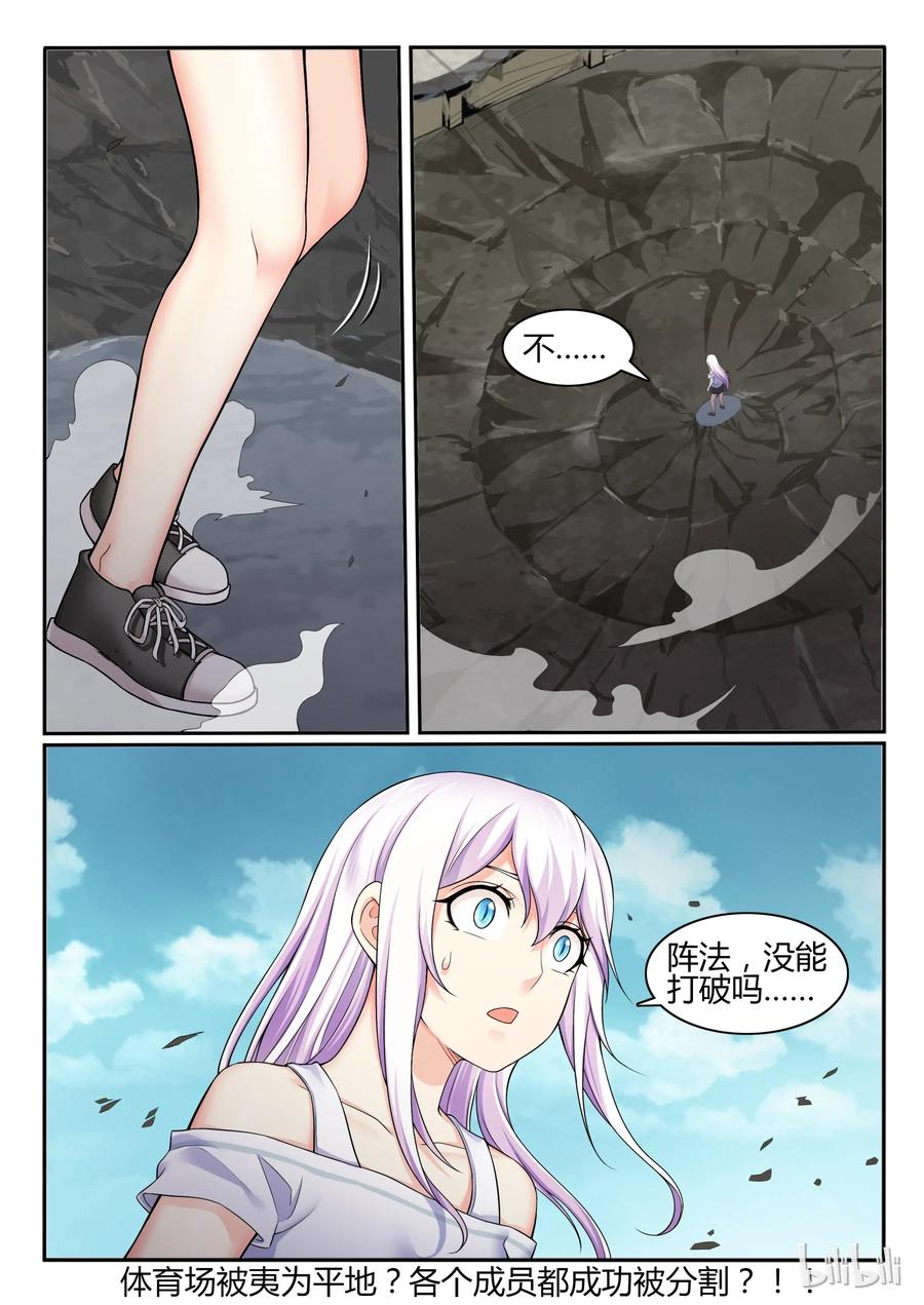 54第五十四话-我的老婆是妲己-有马漫画（第21张）
