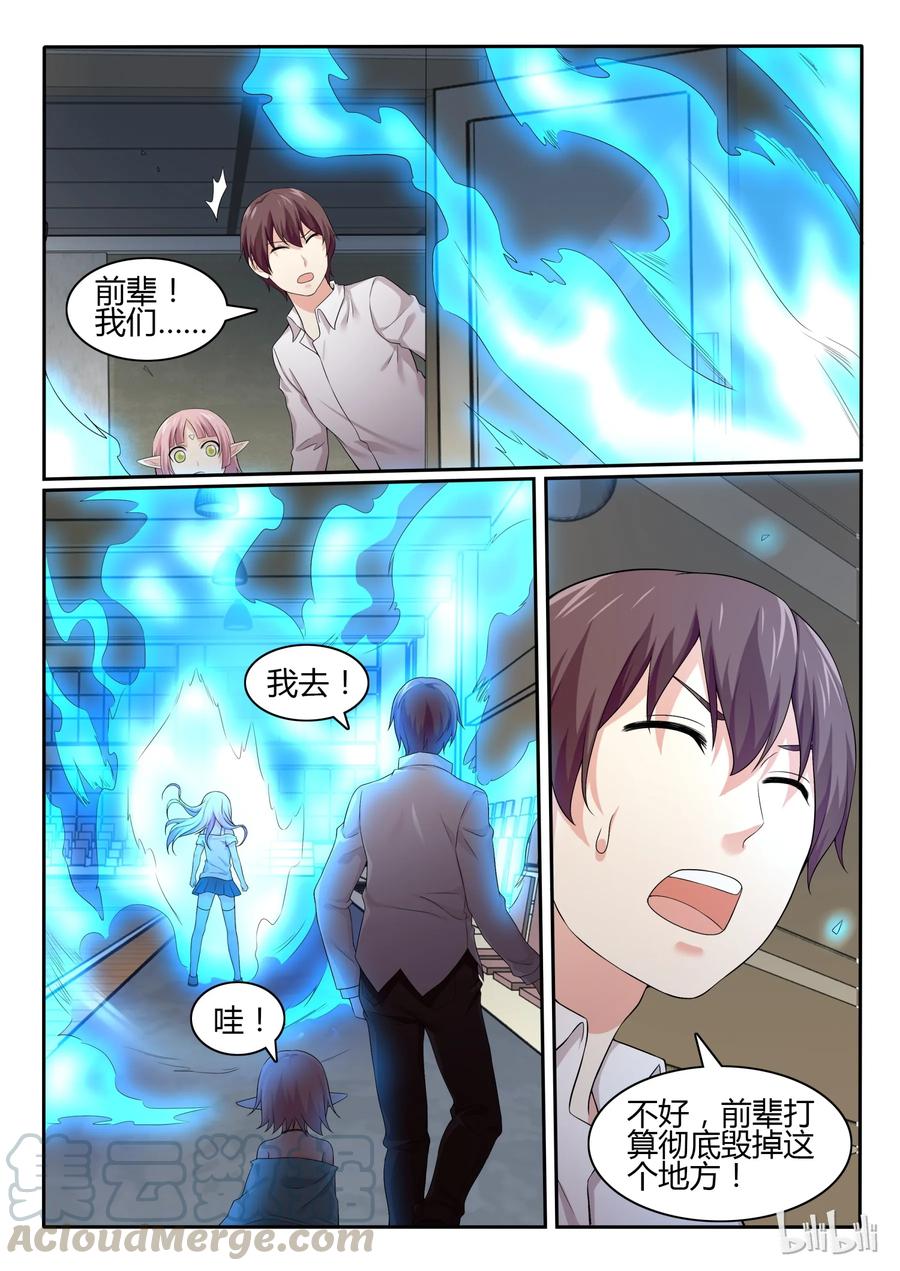 54第五十四话-我的老婆是妲己-有马漫画（第19张）