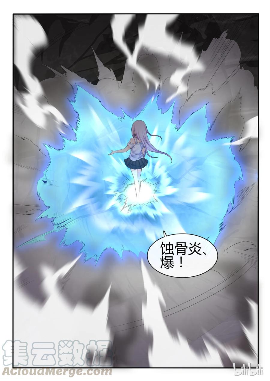 55第五十五话-我的老婆是妲己-有马漫画（第13张）