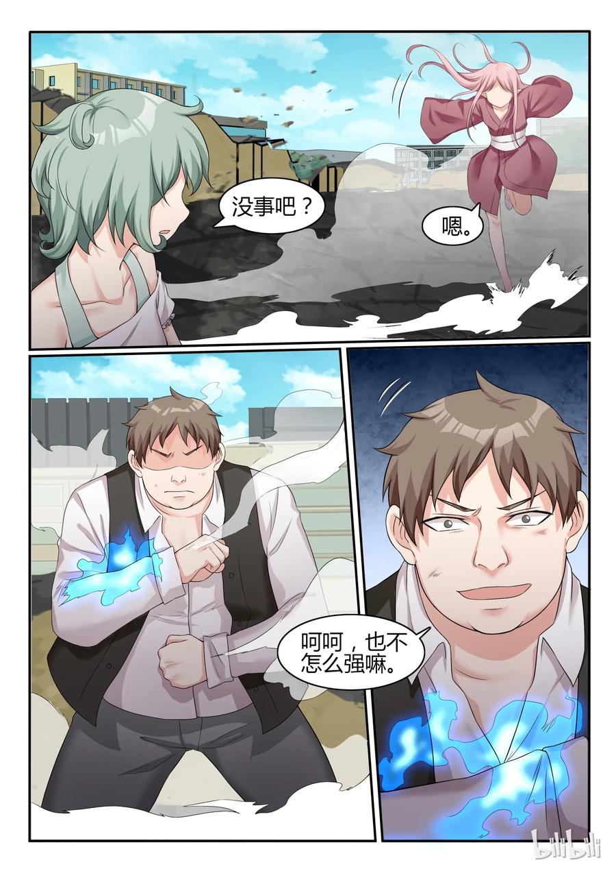55第五十五话-我的老婆是妲己-有马漫画（第10张）
