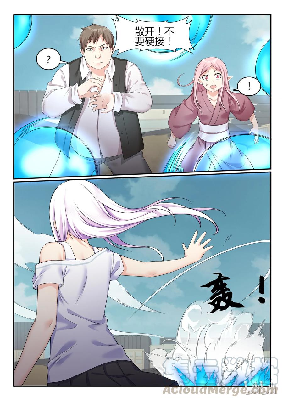 55第五十五话-我的老婆是妲己-有马漫画（第9张）