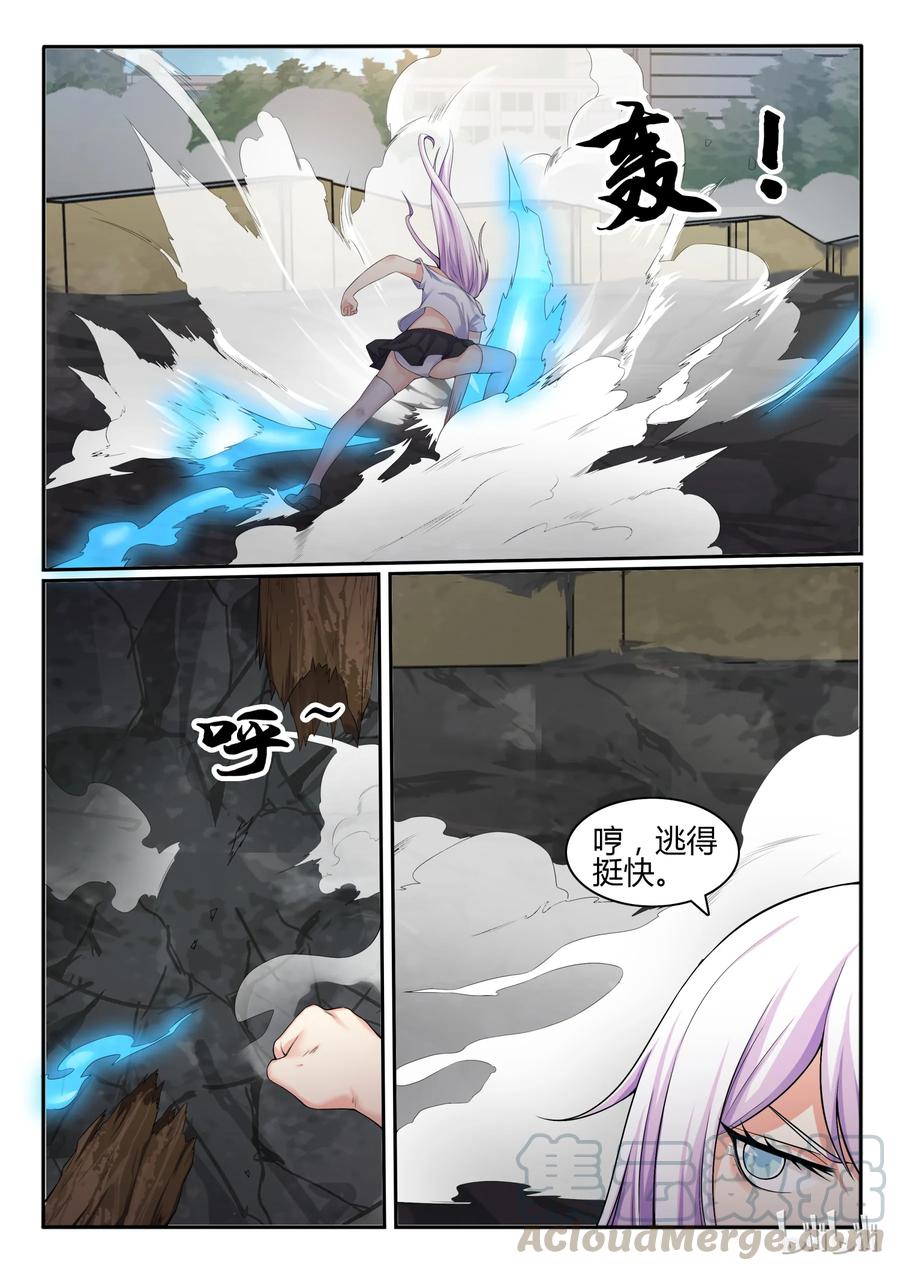 55第五十五话-我的老婆是妲己-有马漫画（第5张）