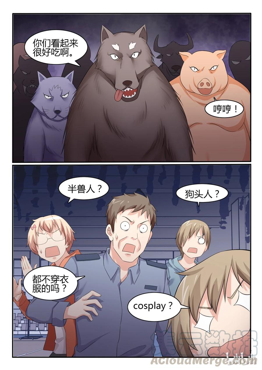 56第五十六话-我的老婆是妲己-有马漫画（第13张）