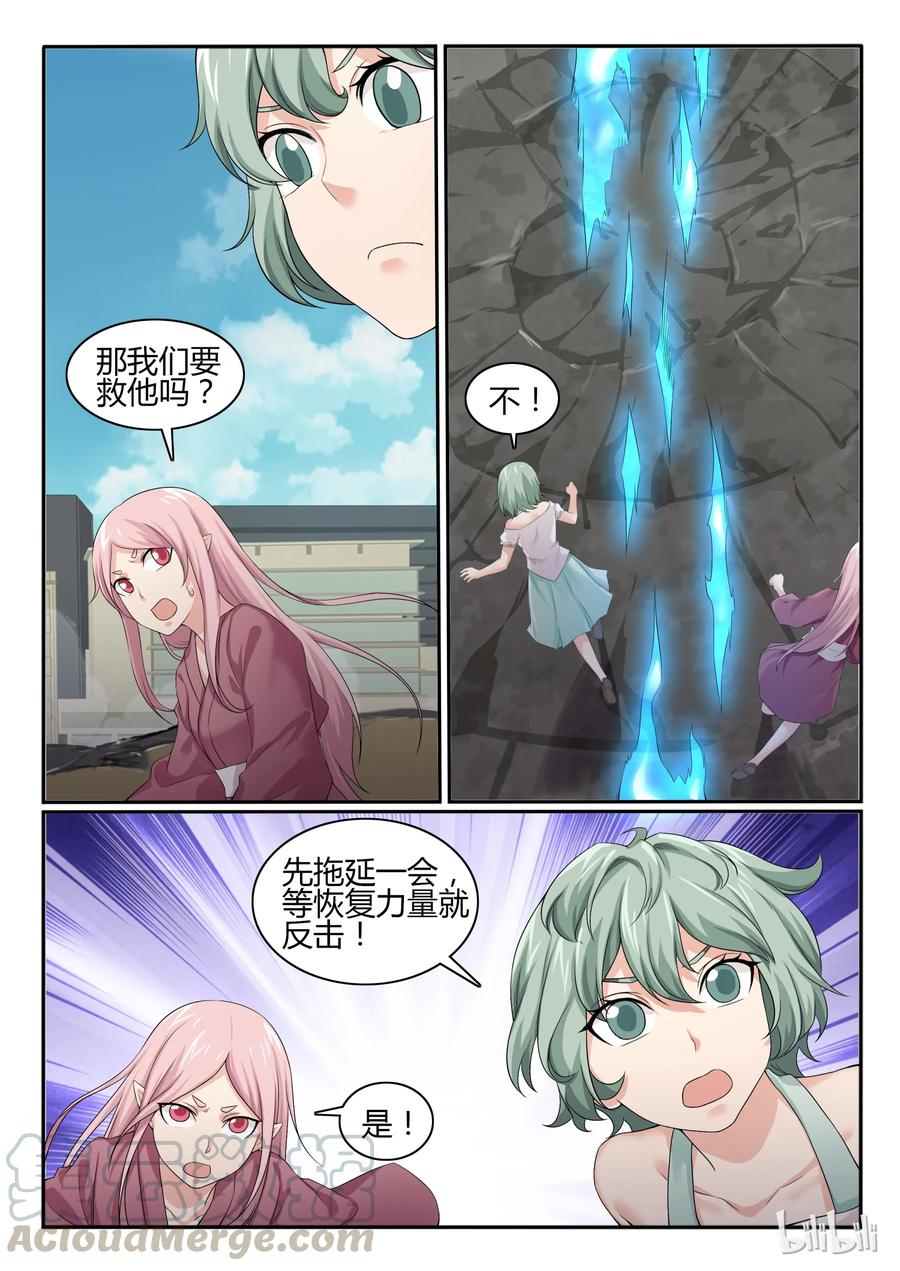 56第五十六话-我的老婆是妲己-有马漫画（第3张）