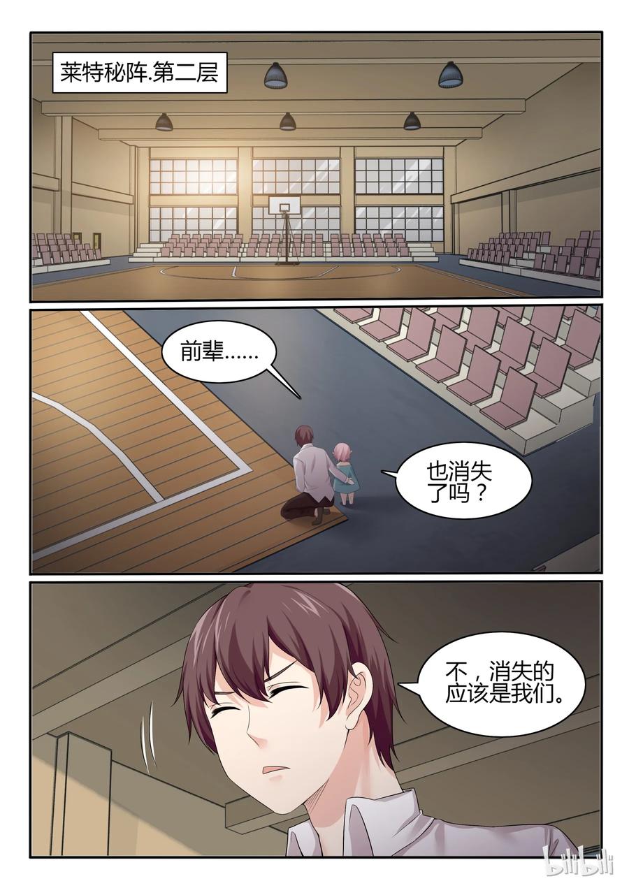 57第五十七话-我的老婆是妲己-有马漫画（第2张）