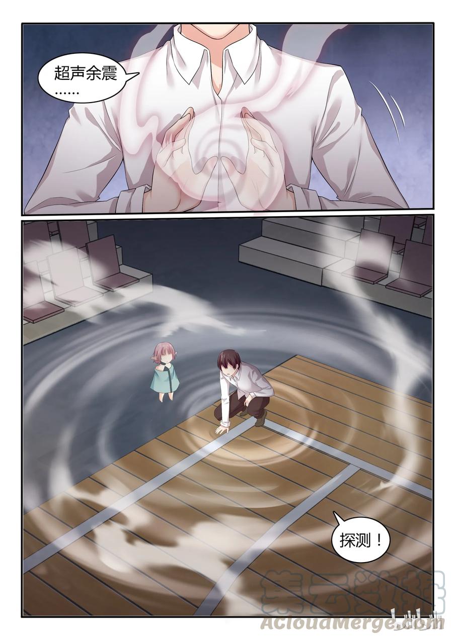 57第五十七话-我的老婆是妲己-有马漫画（第5张）