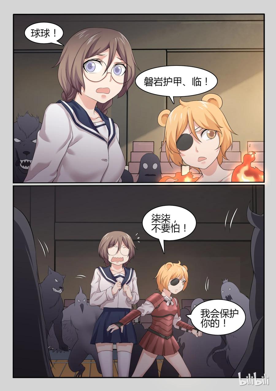 58第五十八话-我的老婆是妲己-有马漫画（第8张）