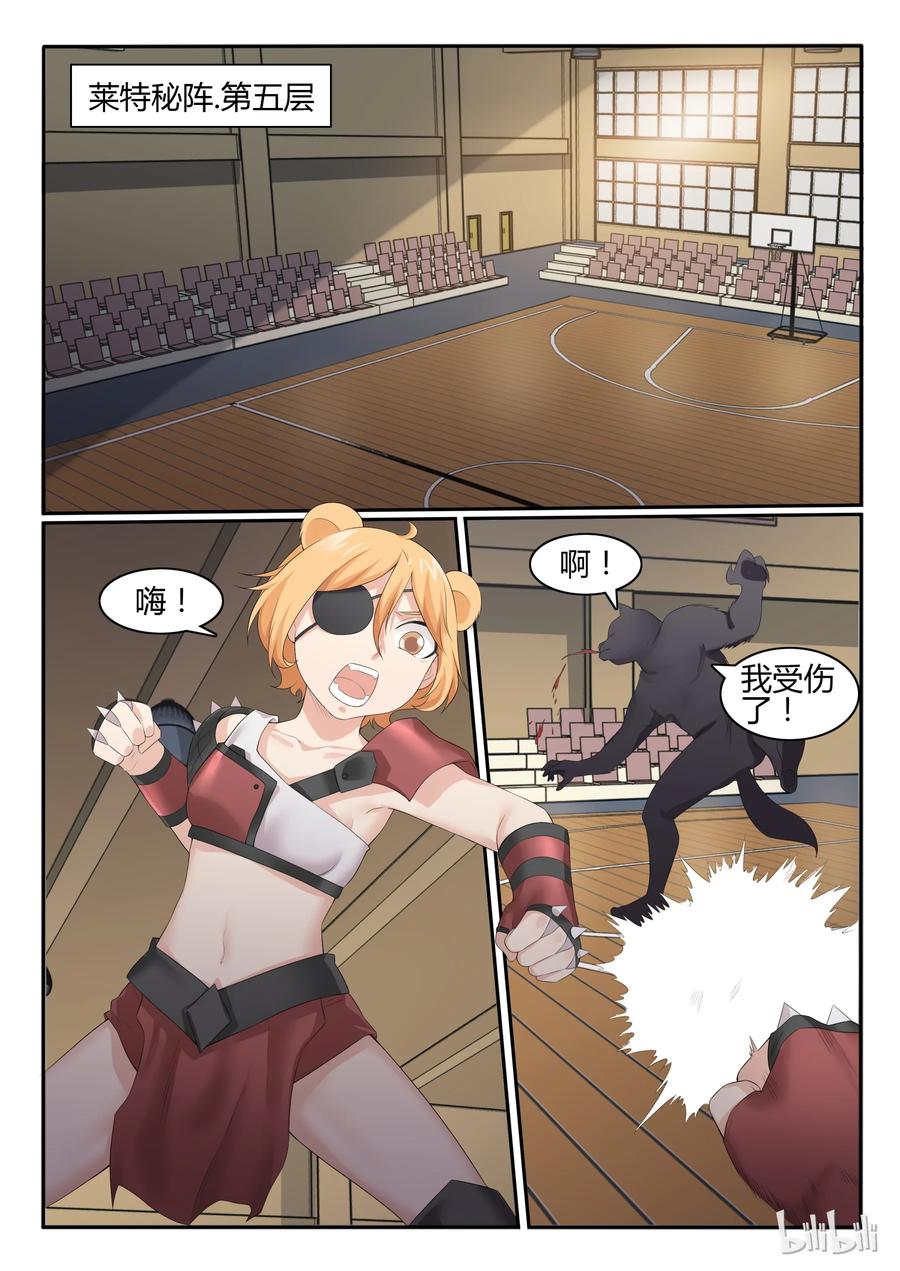 58第五十八话-我的老婆是妲己-有马漫画（第4张）