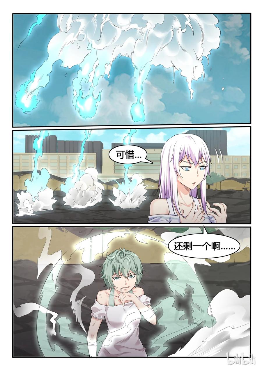 60第六十话-我的老婆是妲己-有马漫画（第12张）