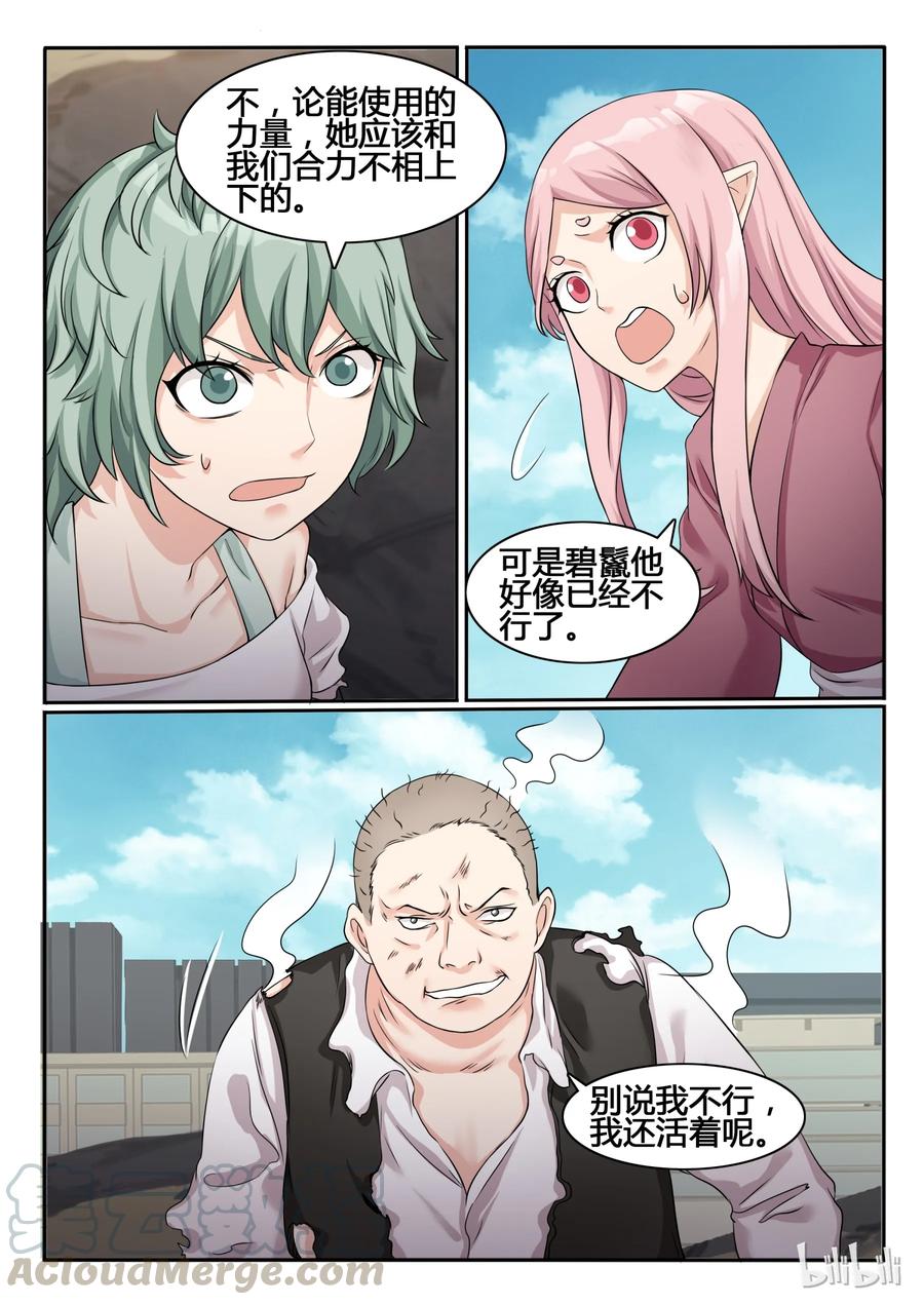 60第六十话-我的老婆是妲己-有马漫画（第5张）