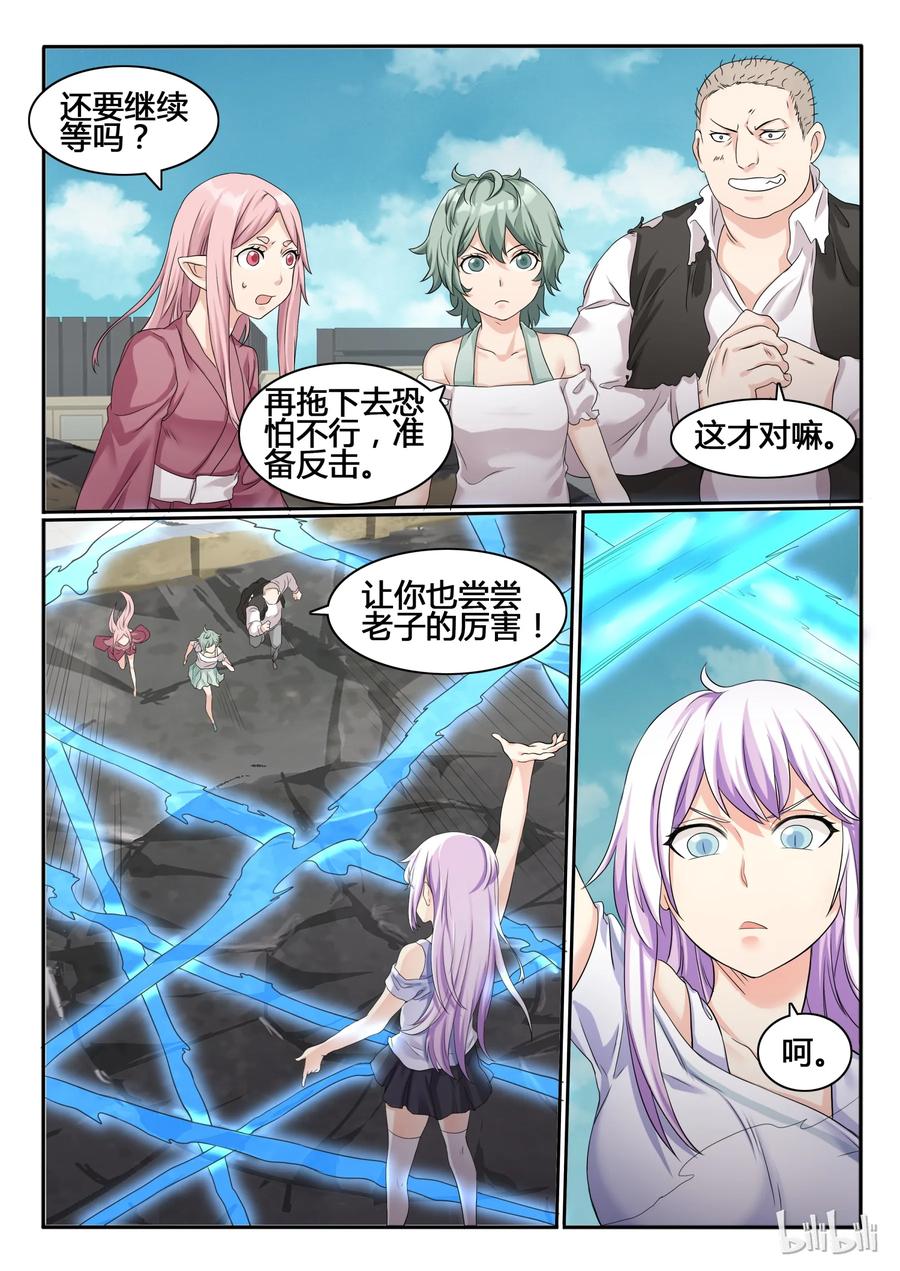 60第六十话-我的老婆是妲己-有马漫画（第6张）