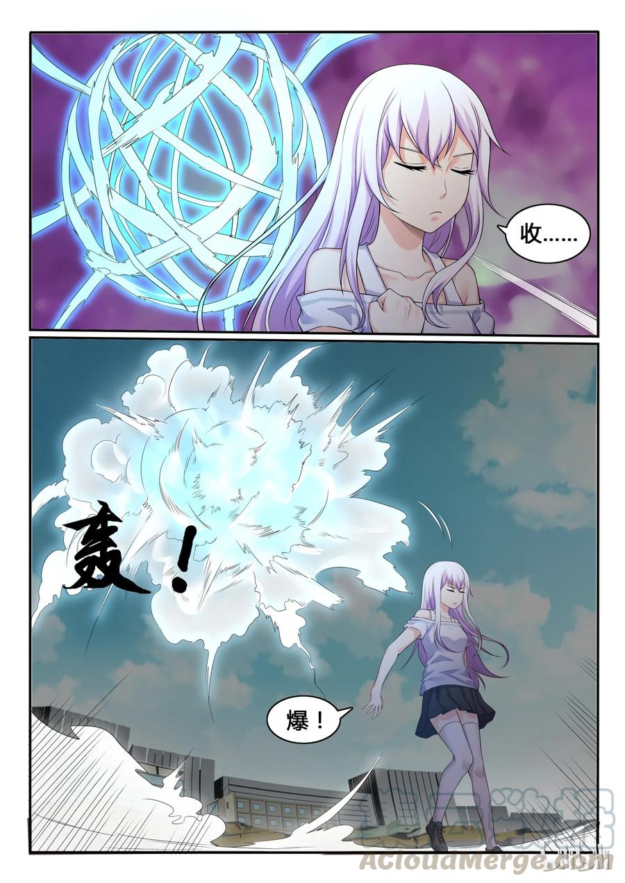 60第六十话-我的老婆是妲己-有马漫画（第11张）