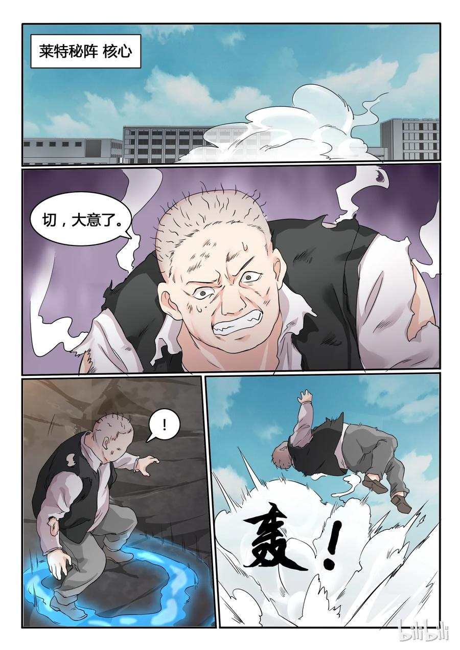 60第六十话-我的老婆是妲己-有马漫画（第2张）