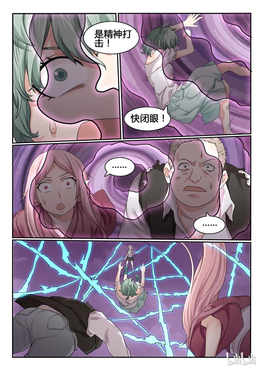 60第六十话-我的老婆是妲己-有马漫画（第10张）