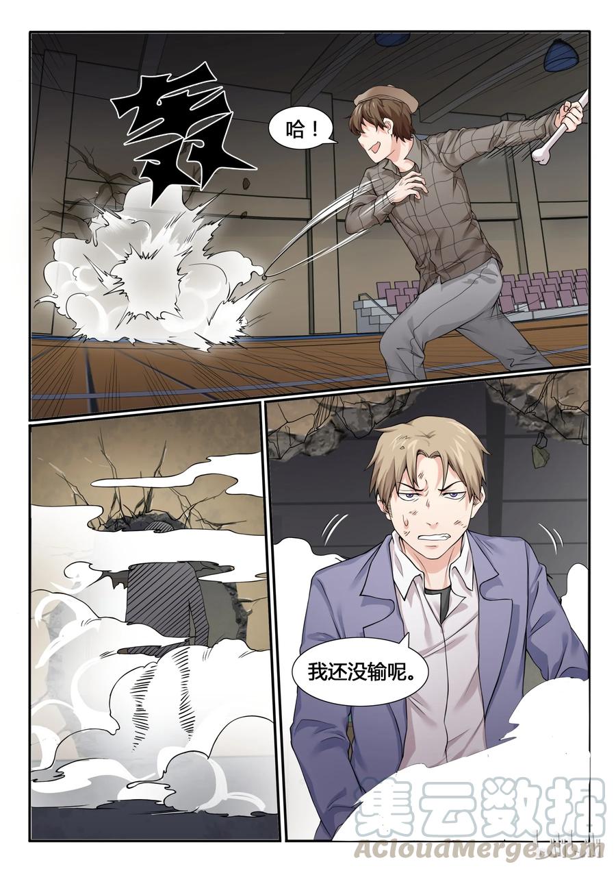 61第六十一话-我的老婆是妲己-有马漫画（第5张）