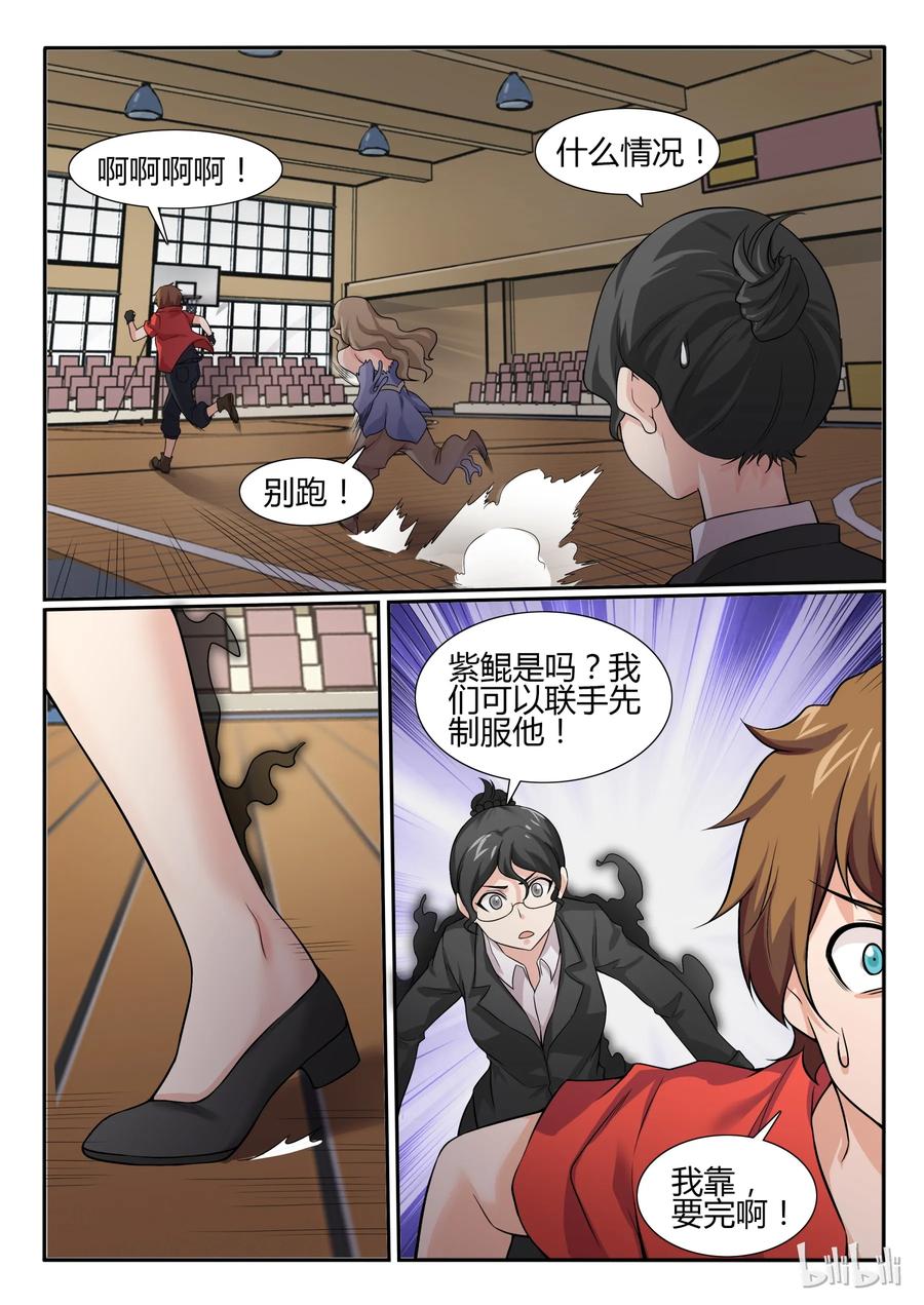 62第六十二话-我的老婆是妲己-有马漫画（第10张）