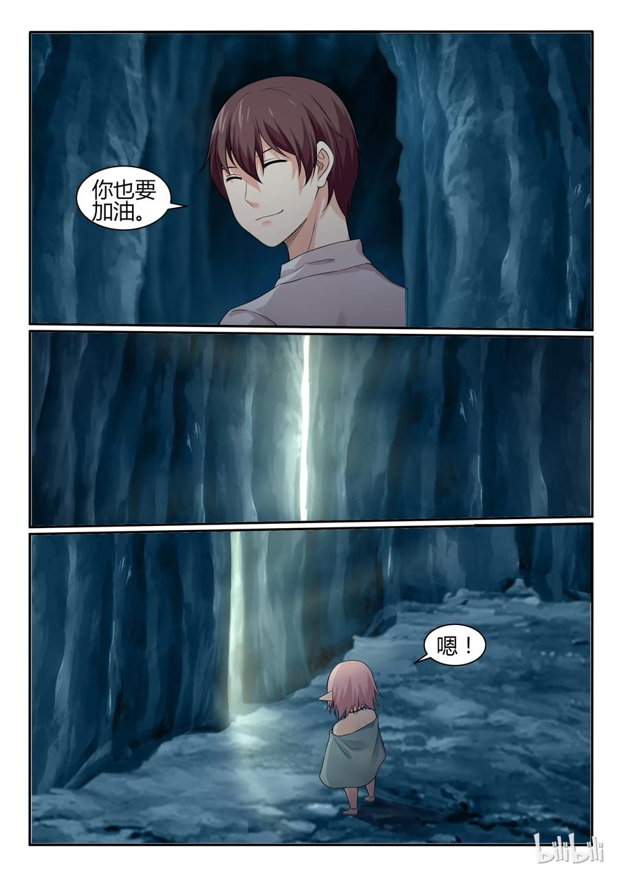 63第六十三话-我的老婆是妲己-有马漫画（第9张）