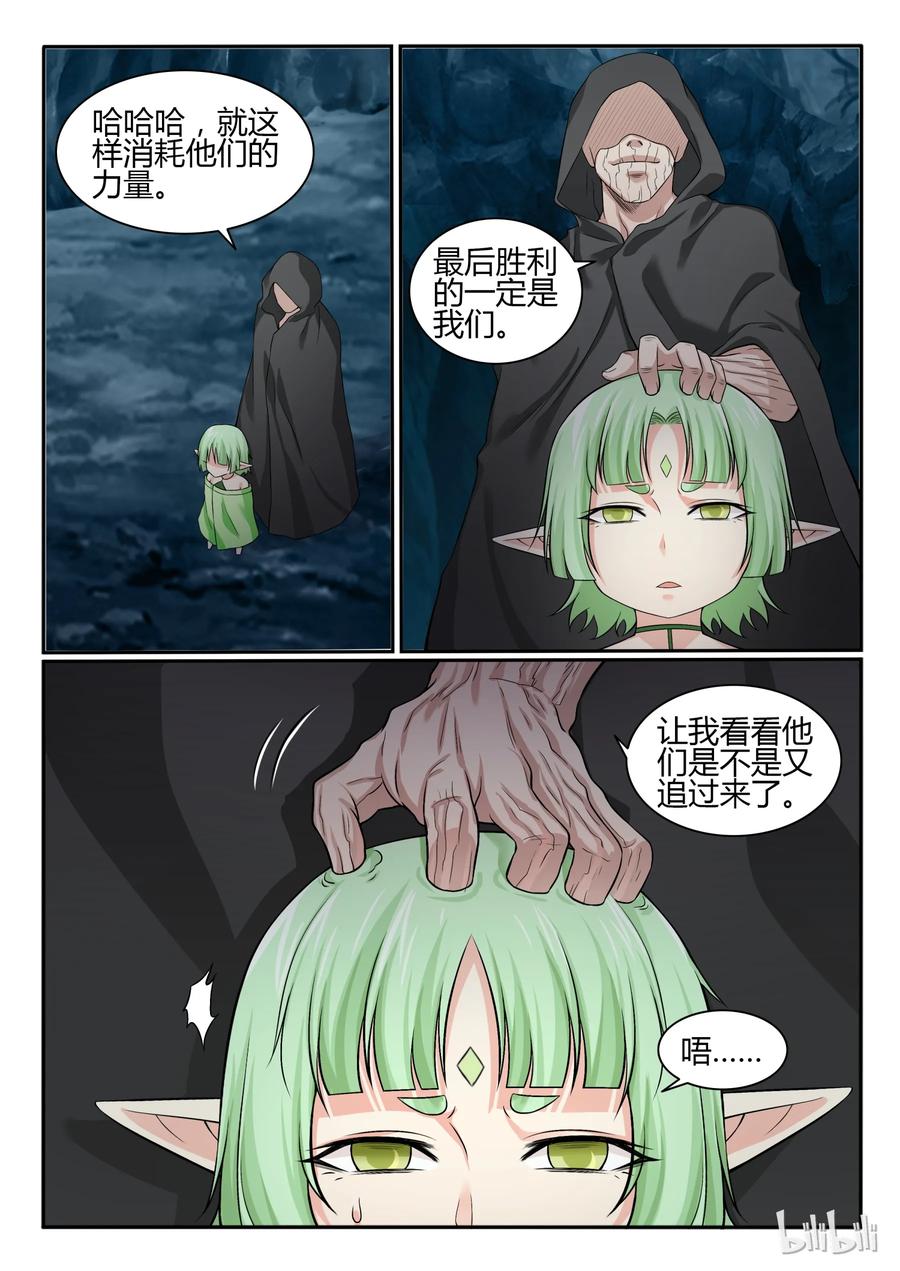 63第六十三话-我的老婆是妲己-有马漫画（第11张）