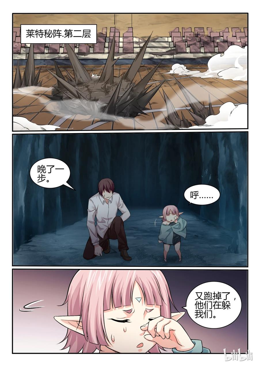 63第六十三话-我的老婆是妲己-有马漫画（第2张）
