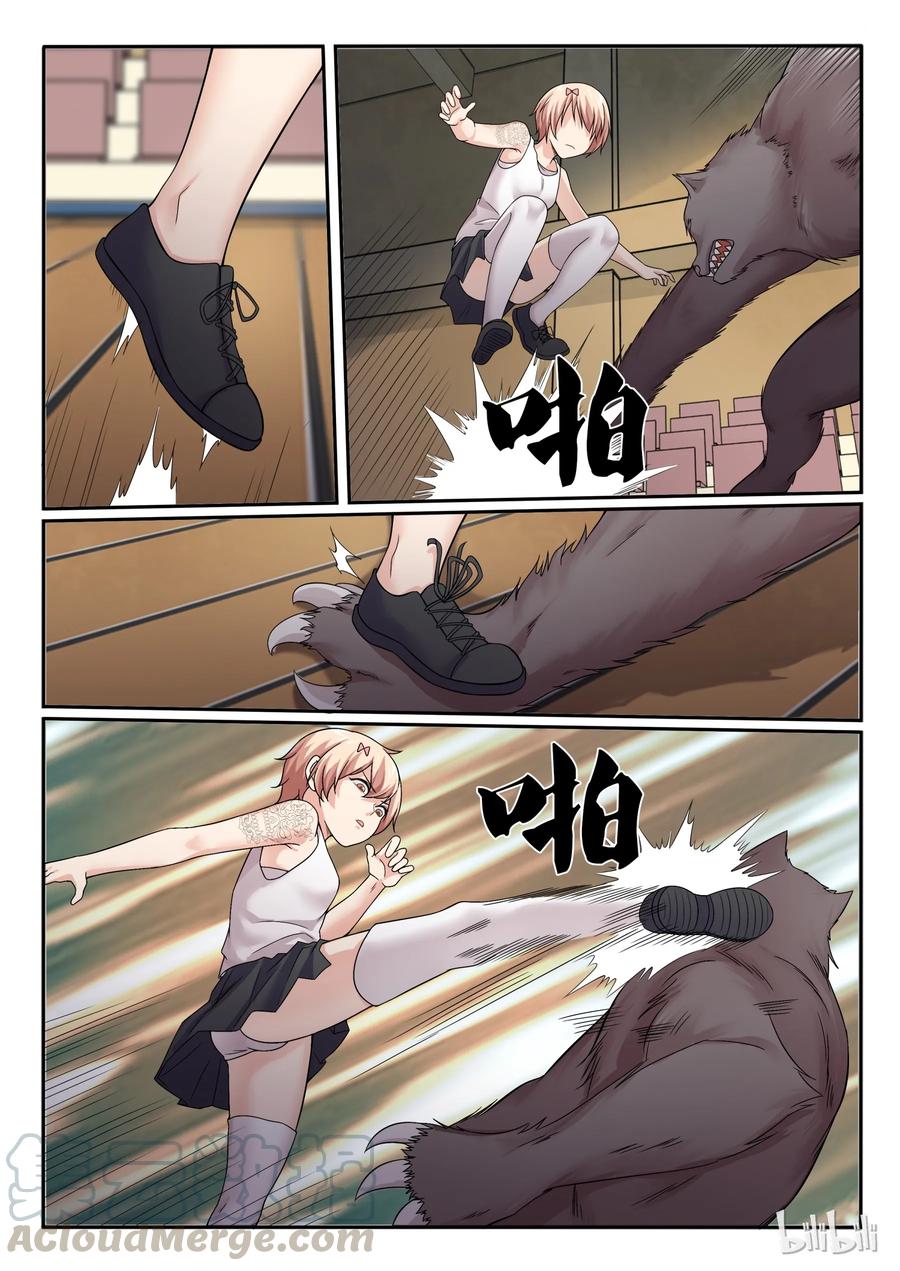 65第六十五话-我的老婆是妲己-有马漫画（第7张）