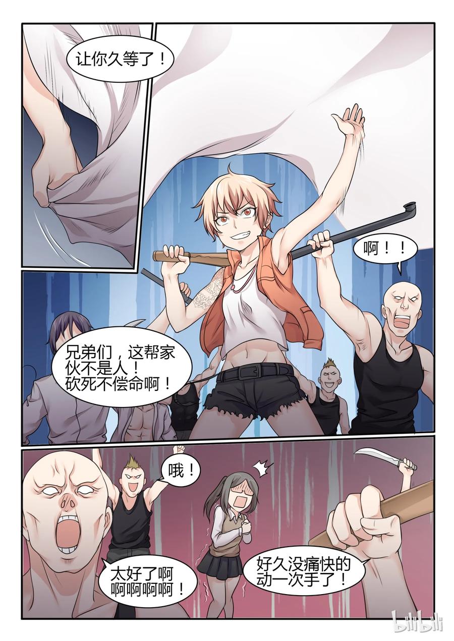65第六十五话-我的老婆是妲己-有马漫画（第12张）
