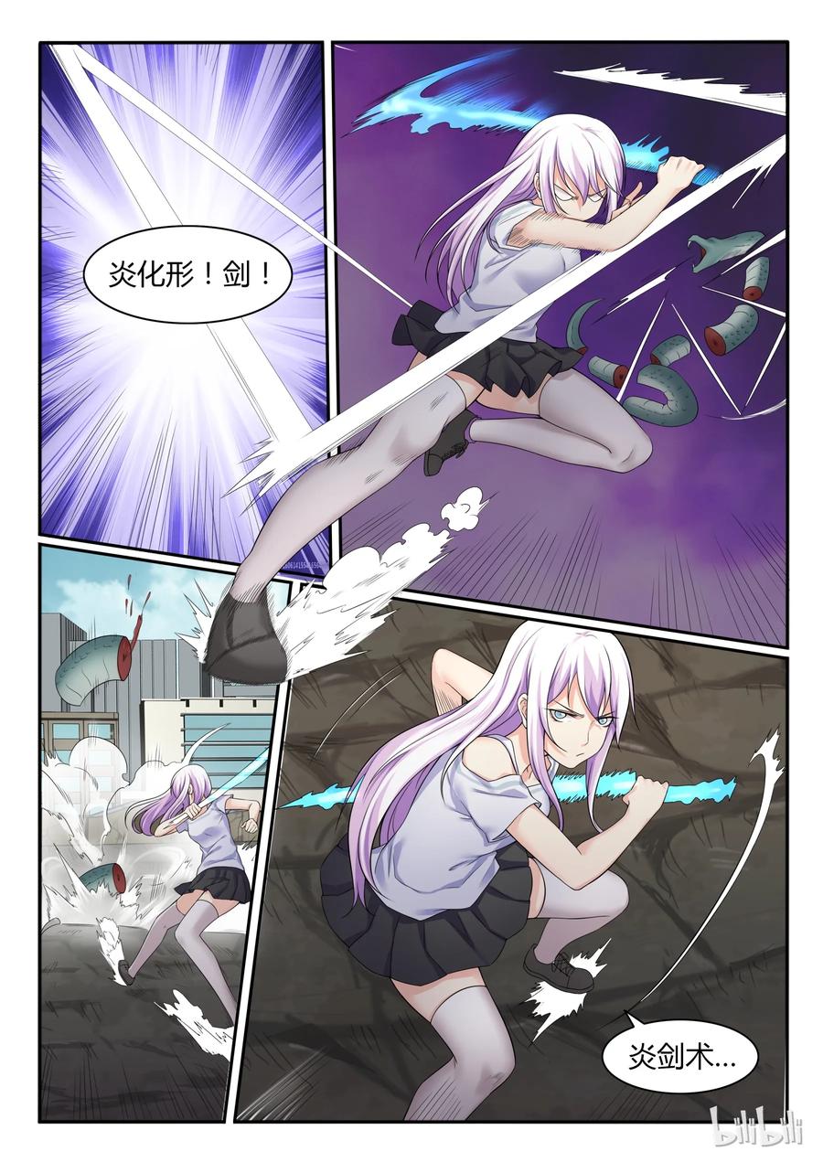 66第六十六话-我的老婆是妲己-有马漫画（第4张）