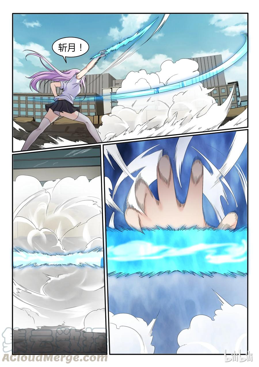66第六十六话-我的老婆是妲己-有马漫画（第5张）