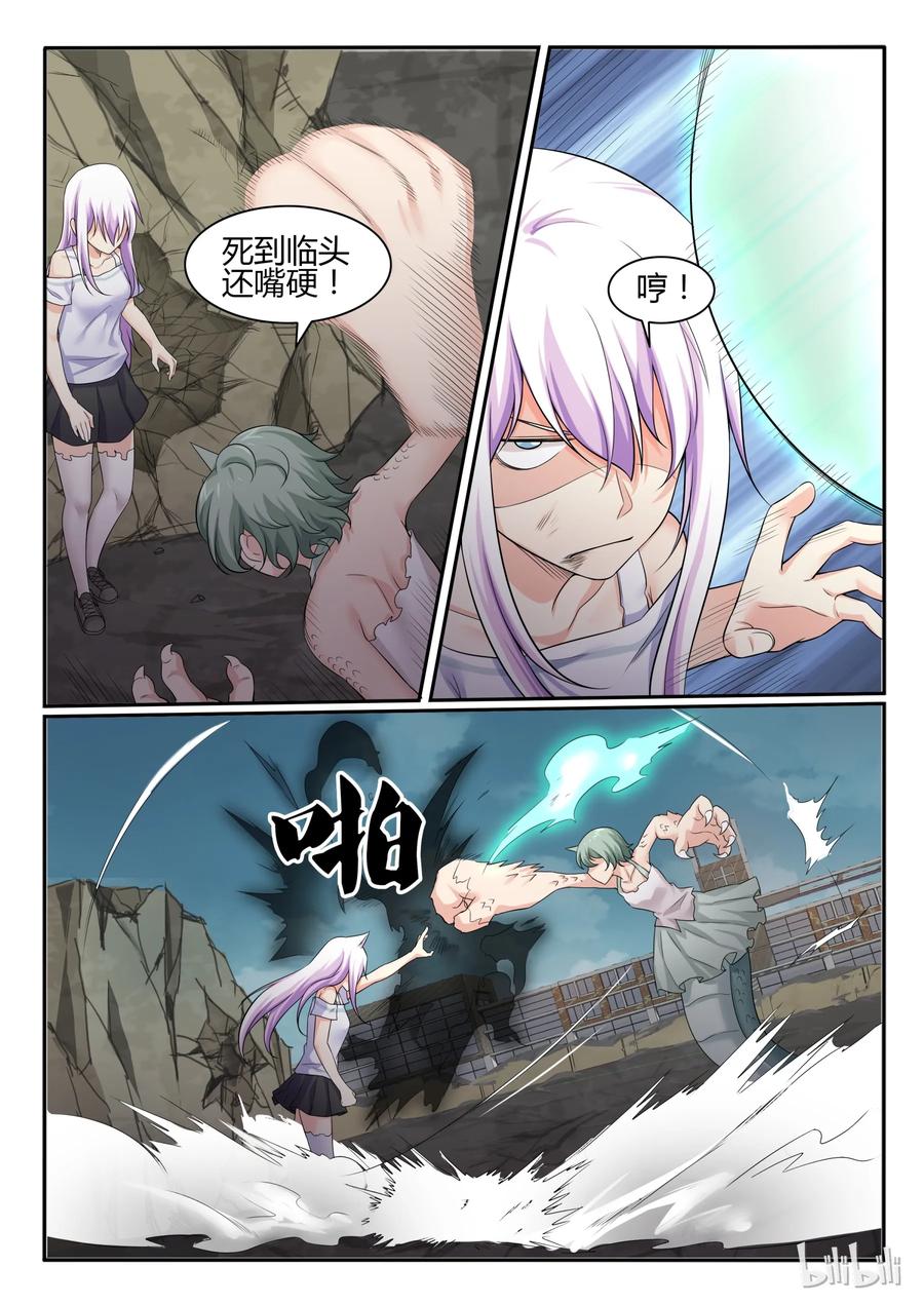 66第六十六话-我的老婆是妲己-有马漫画（第10张）