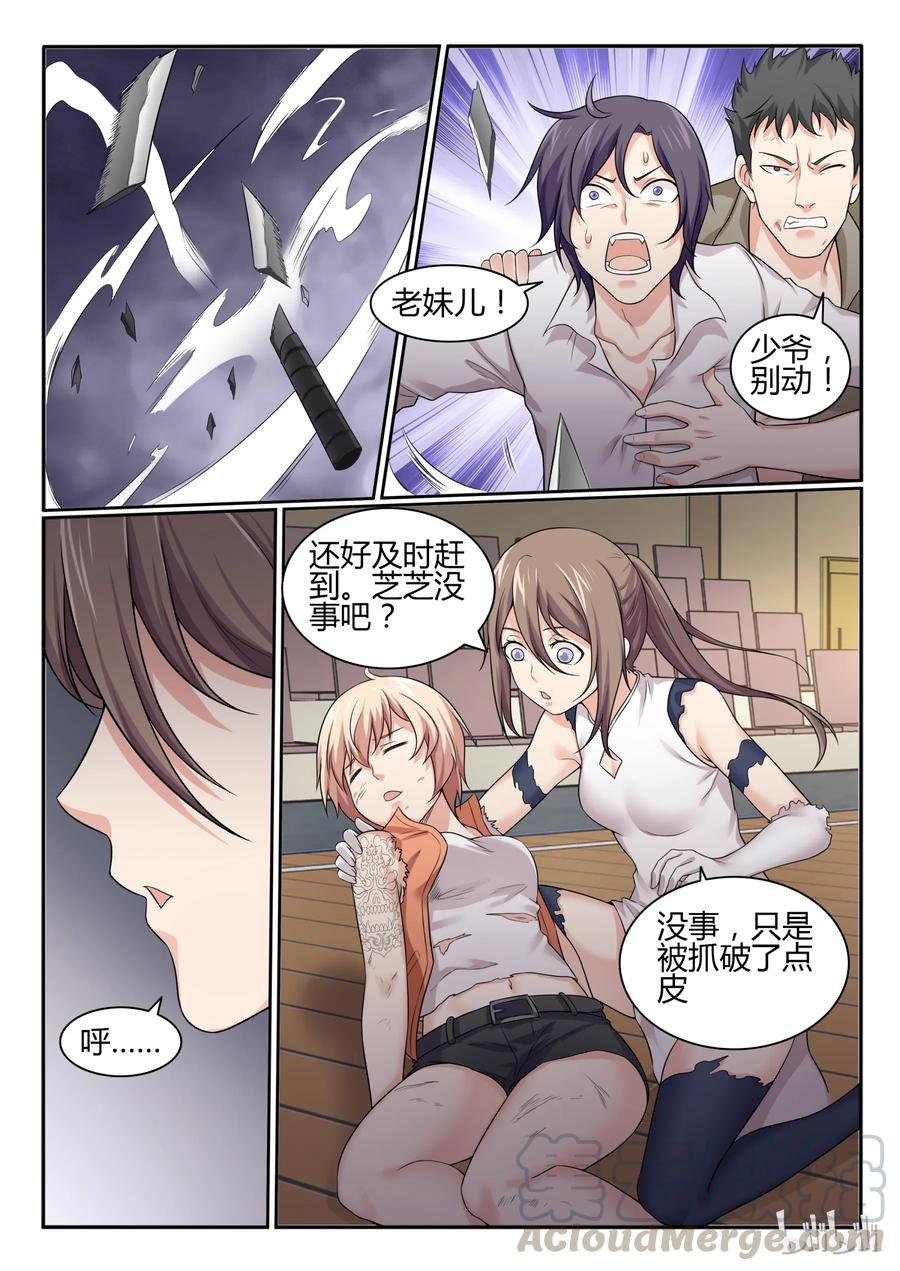 68第六十八话-我的老婆是妲己-有马漫画（第13张）