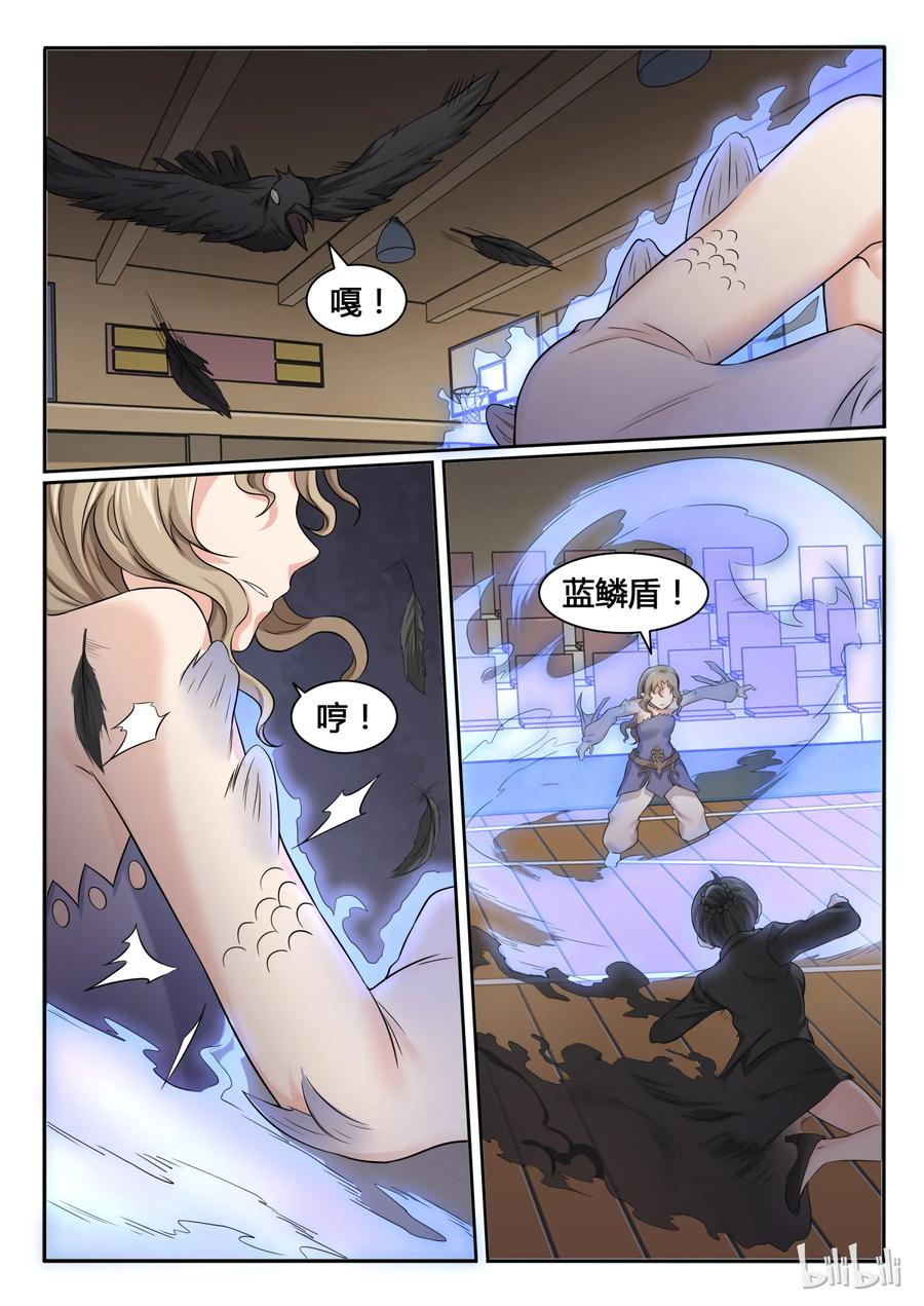 69第六十九话-我的老婆是妲己-有马漫画（第8张）