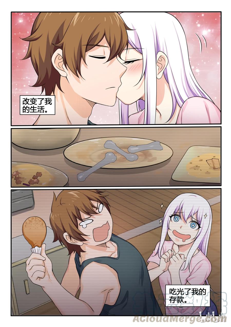 77第七十七话-我的老婆是妲己-有马漫画（第7张）