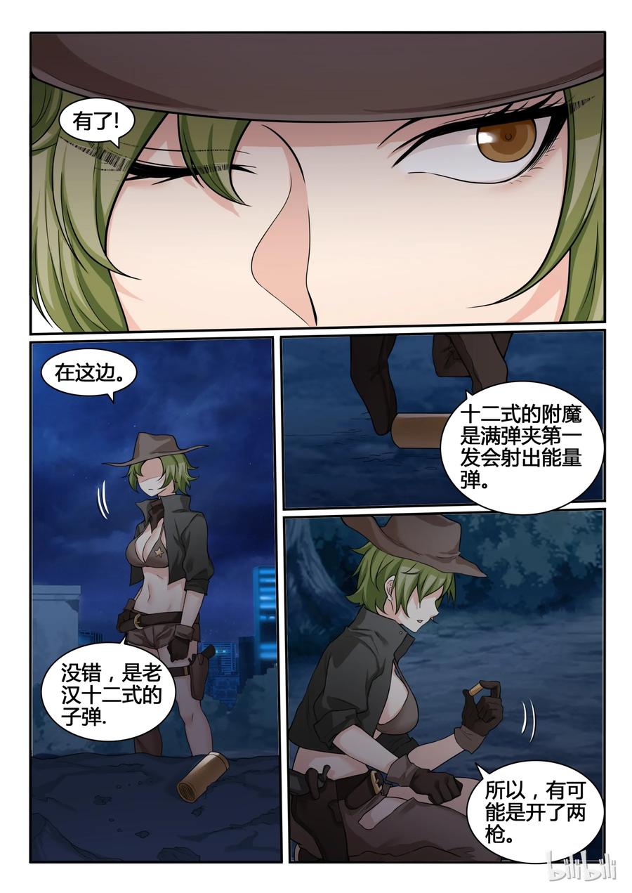 77第七十七话-我的老婆是妲己-有马漫画（第15张）