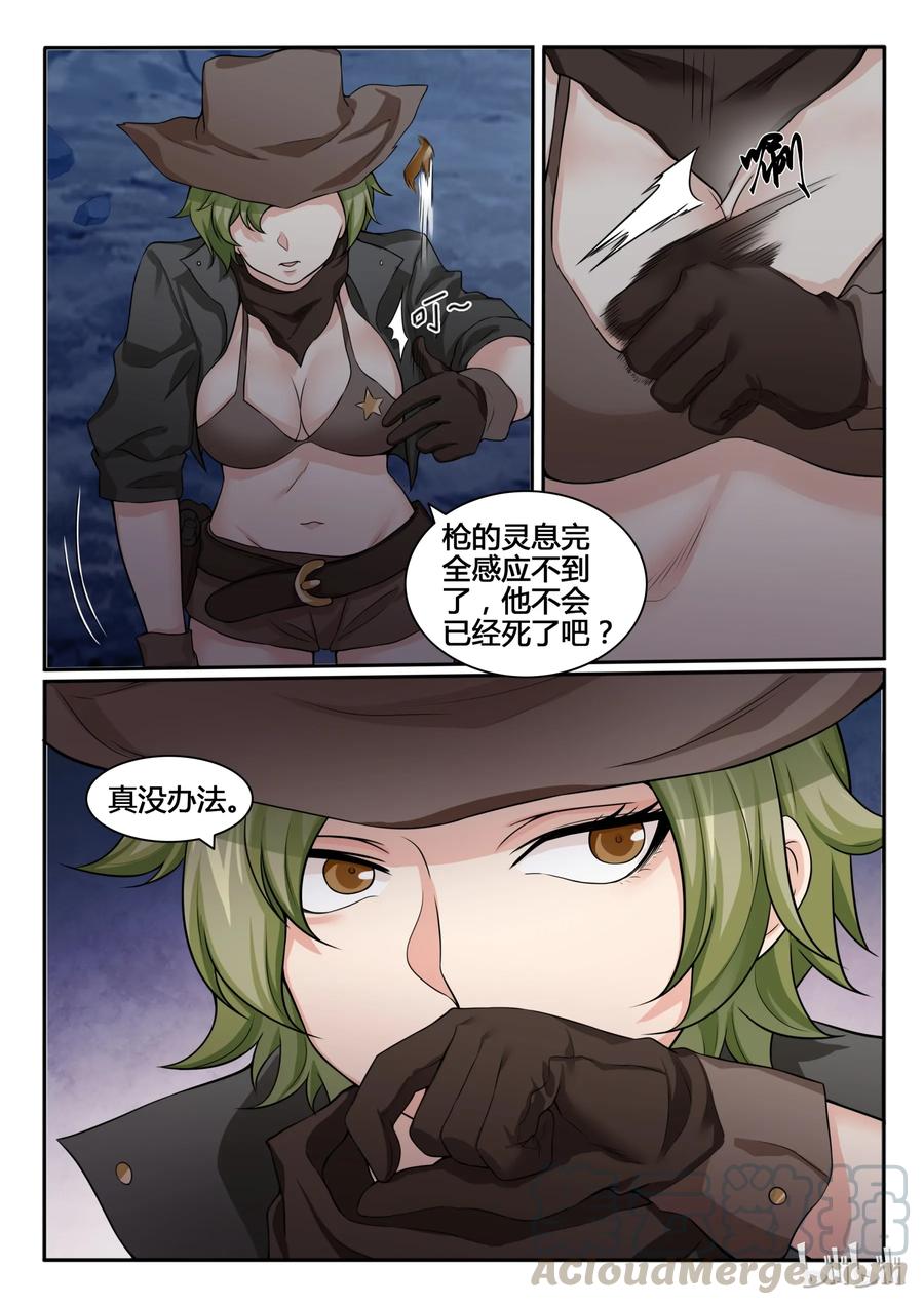77第七十七话-我的老婆是妲己-有马漫画（第16张）