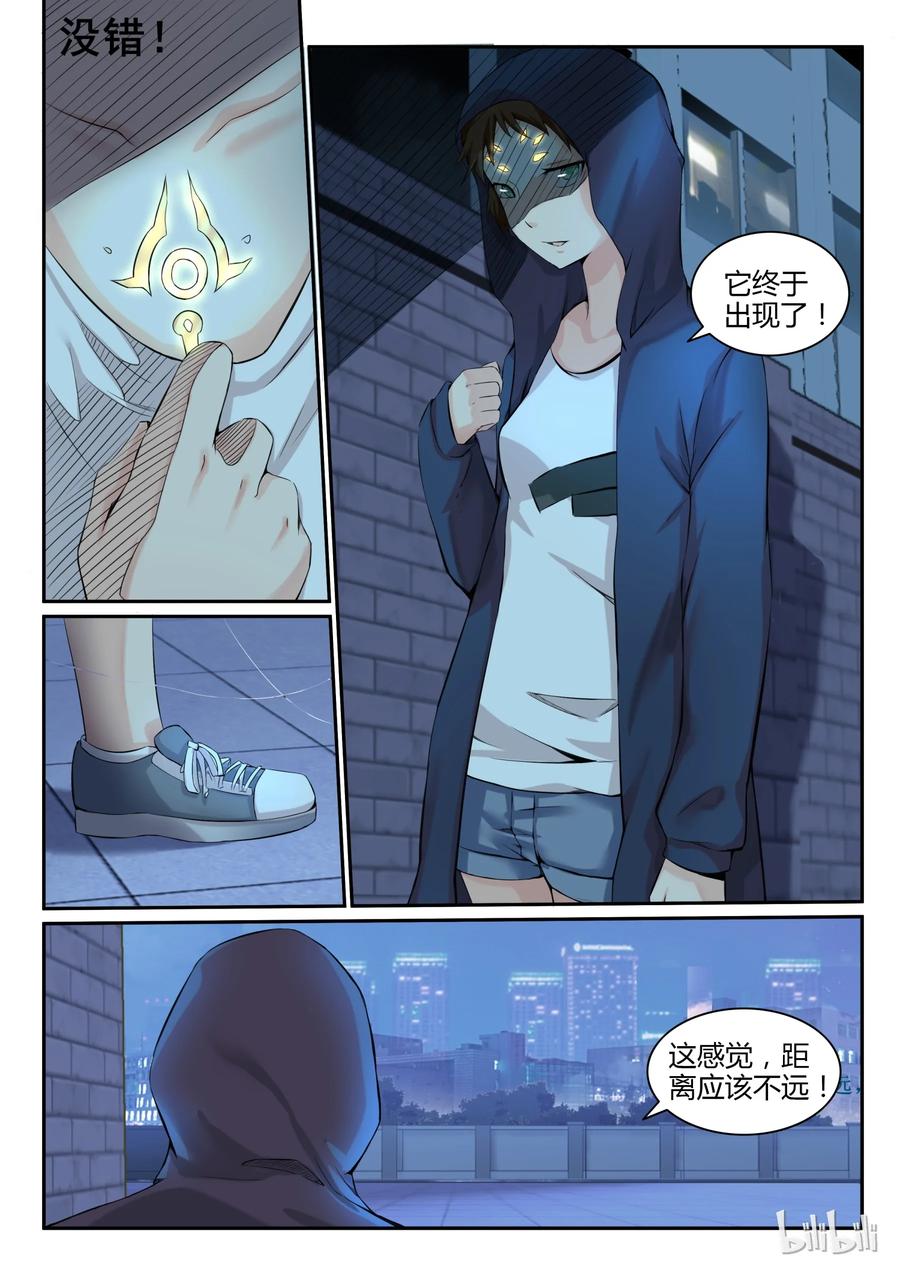 08第八话-我的老婆是妲己-有马漫画（第8张）