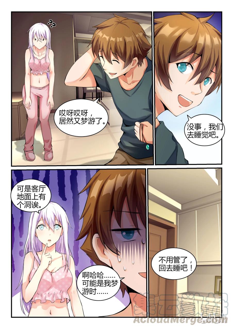08第八话-我的老婆是妲己-有马漫画（第3张）