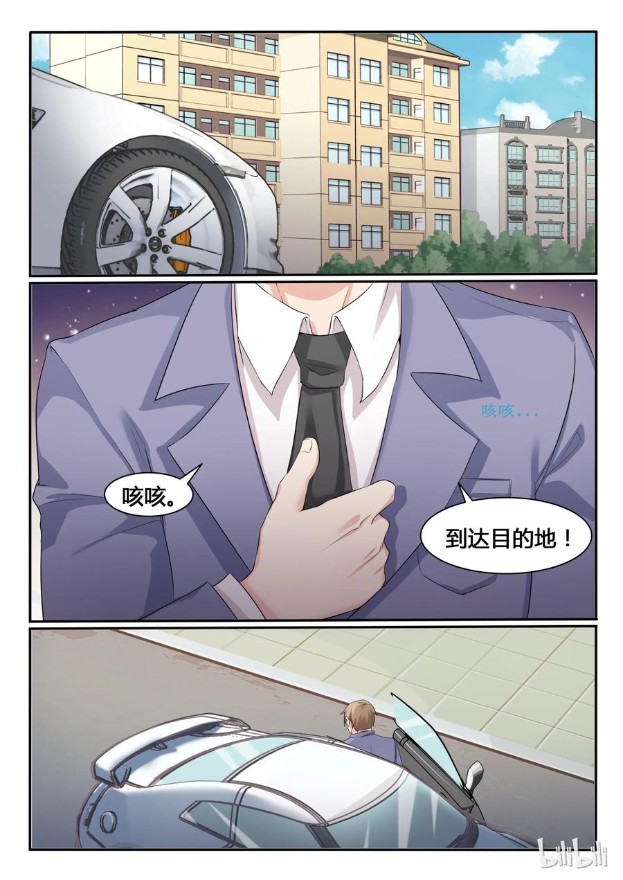 81第八十一话-我的老婆是妲己-有马漫画（第9张）