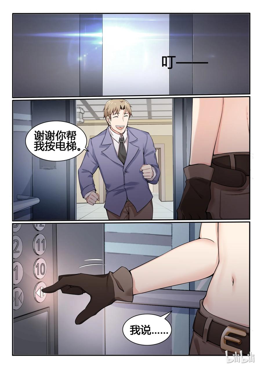 81第八十一话-我的老婆是妲己-有马漫画（第18张）