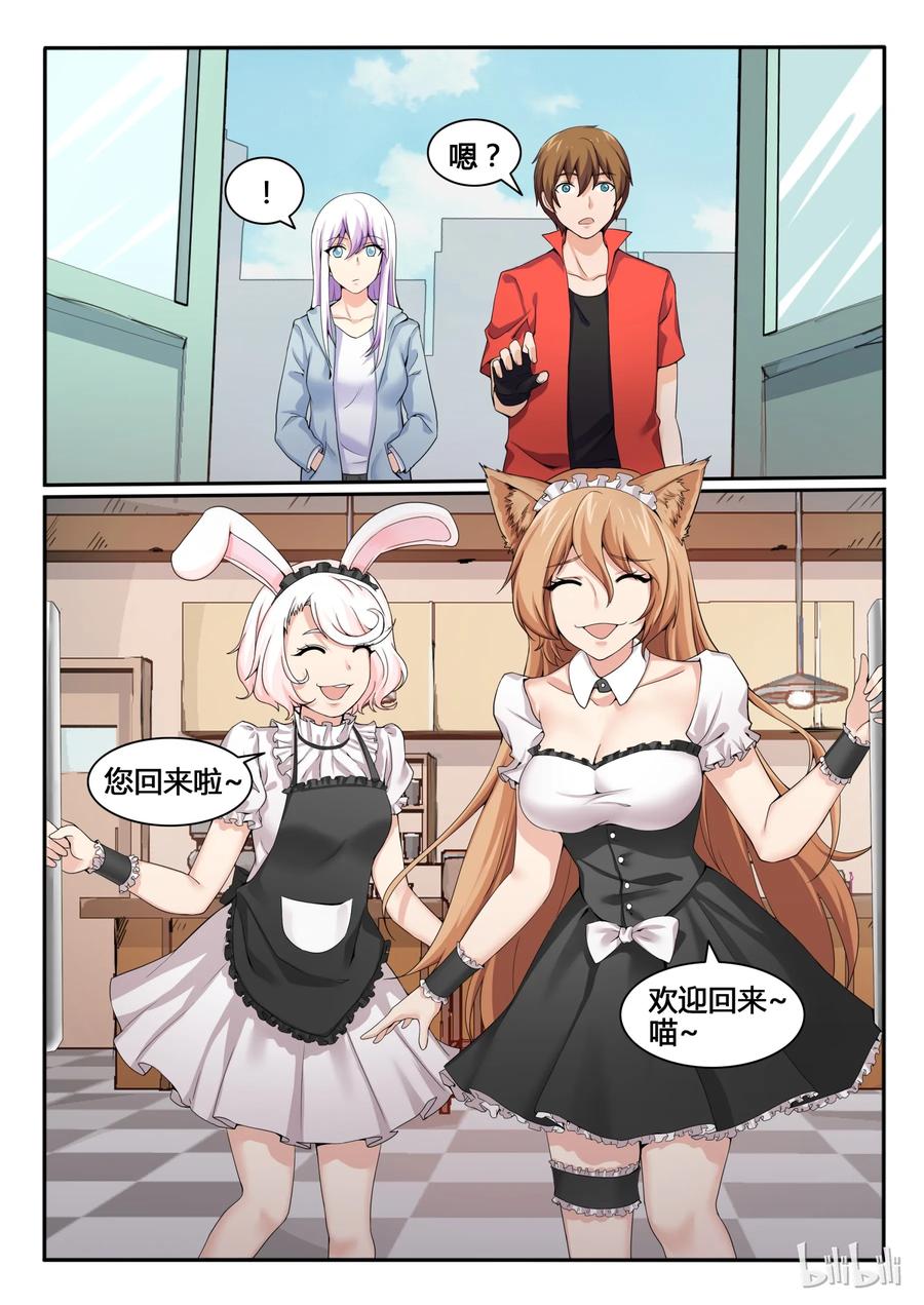 82第八十二话-我的老婆是妲己-有马漫画（第3张）