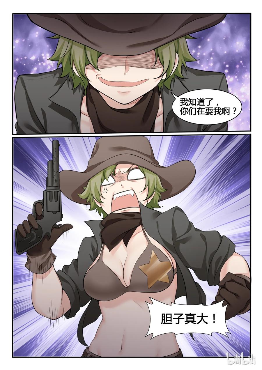 83第八十三话-我的老婆是妲己-有马漫画（第20张）