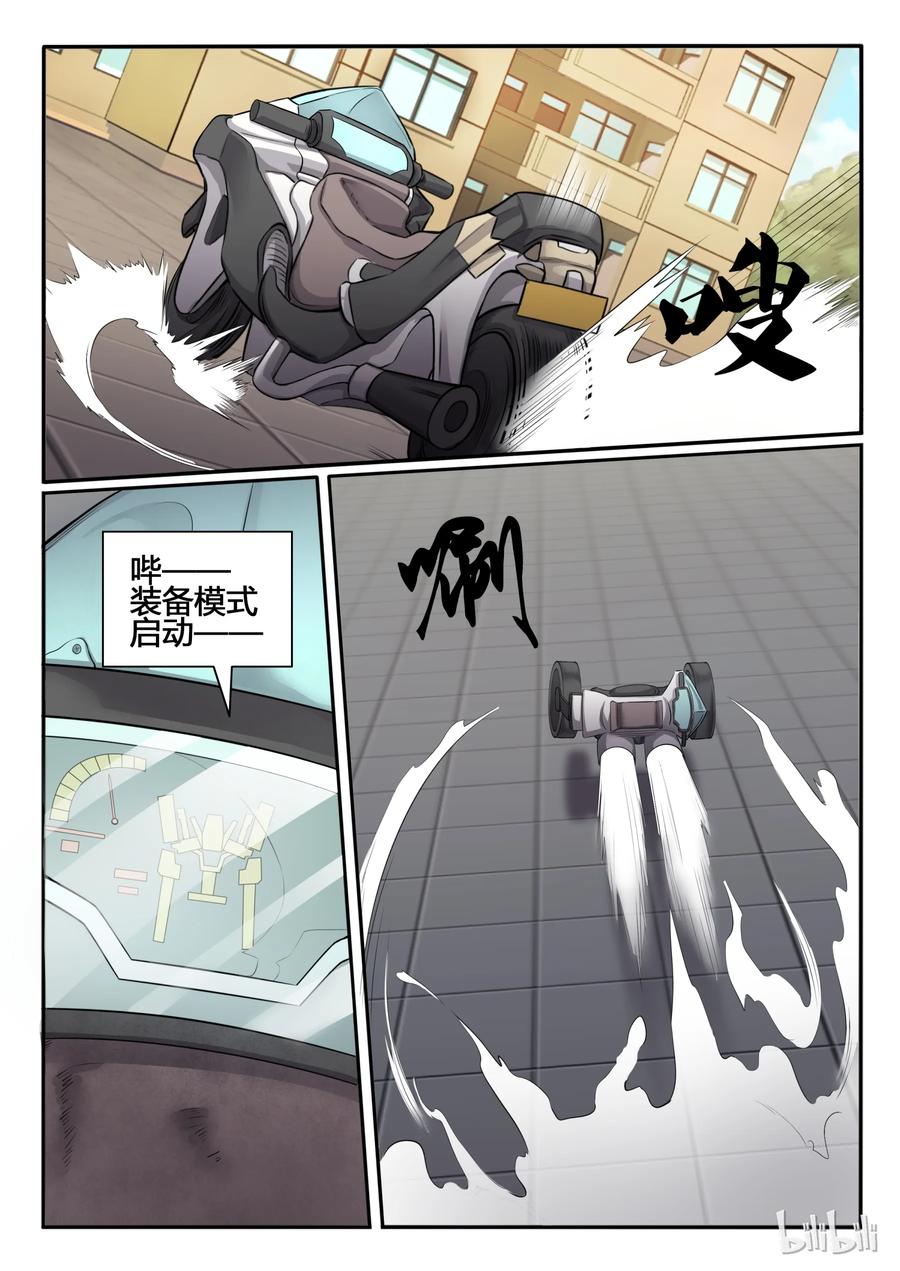 84第八十四话-我的老婆是妲己-有马漫画（第14张）