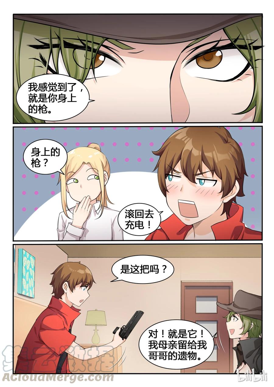 85第八十五话-我的老婆是妲己-有马漫画（第7张）