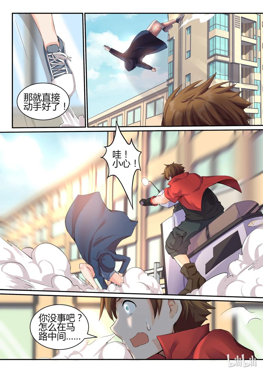 09第九话-我的老婆是妲己-有马漫画（第10张）